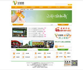 萬(wàn)戶網(wǎng)絡(luò) 18年老牌網(wǎng)站建設(shè)公司，專業(yè)打造精品廣州與深圳網(wǎng)站設(shè)計(jì)